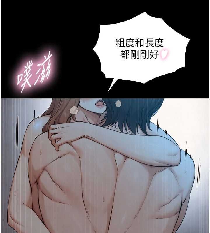 與生巨來第31話-讓人欲罷不能的GG