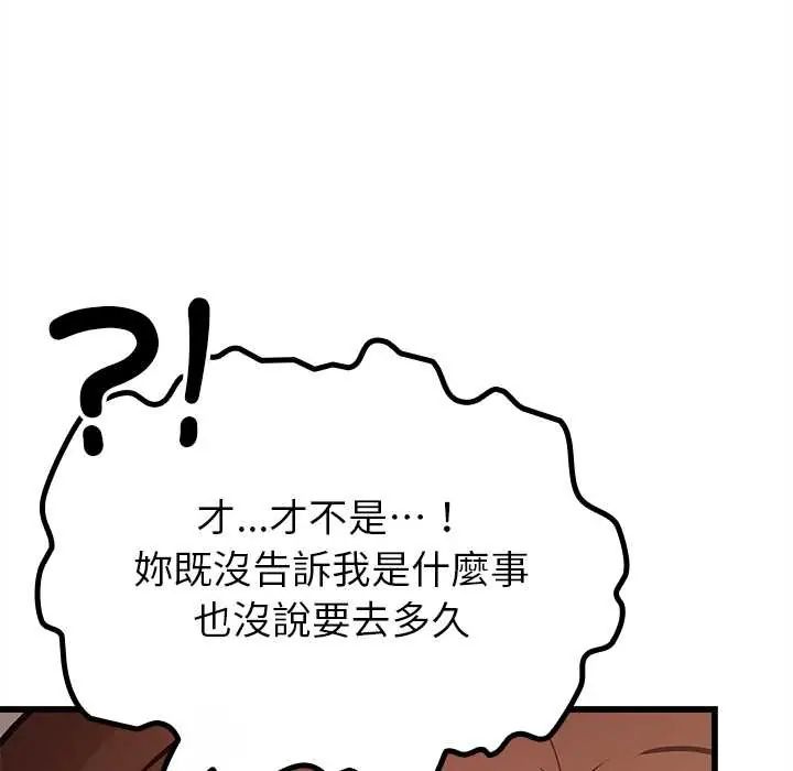 迷霧深處的誘惑第29話