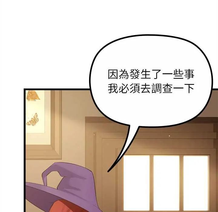 迷霧深處的誘惑第29話
