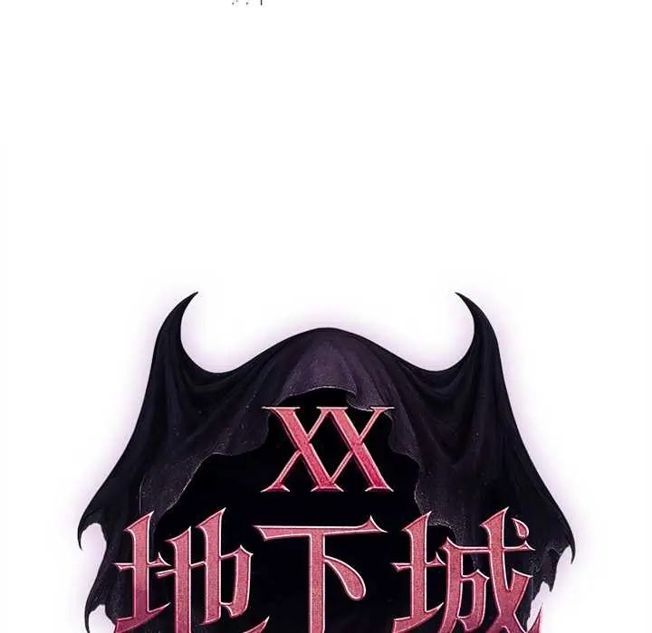 迷霧深處的誘惑第29話