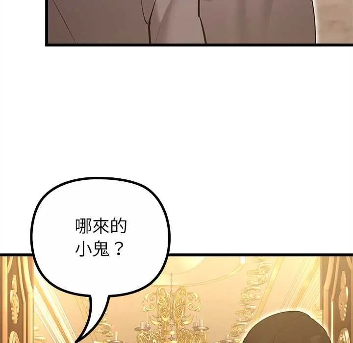 迷霧深處的誘惑第29話