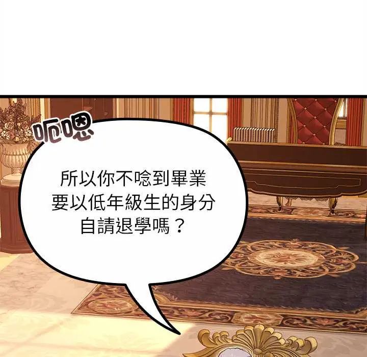 迷霧深處的誘惑第29話