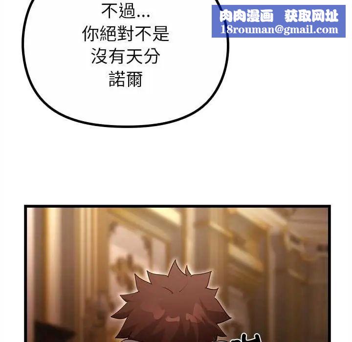 迷霧深處的誘惑第29話