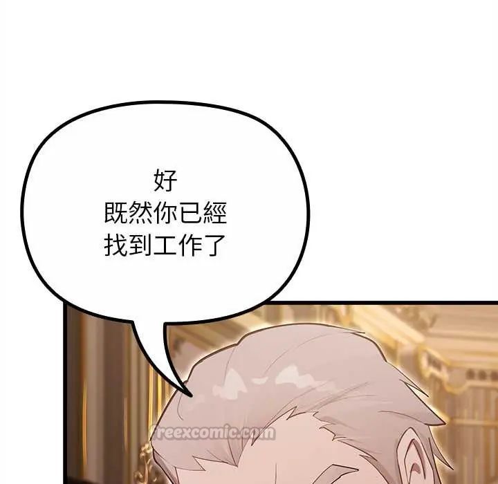 迷霧深處的誘惑第29話