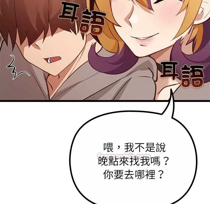迷霧深處的誘惑第29話