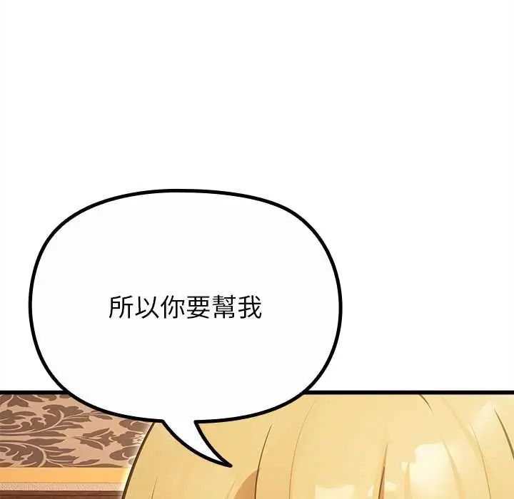 迷霧深處的誘惑第29話
