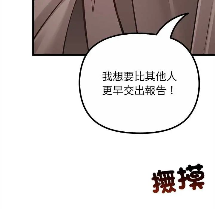 迷霧深處的誘惑第29話