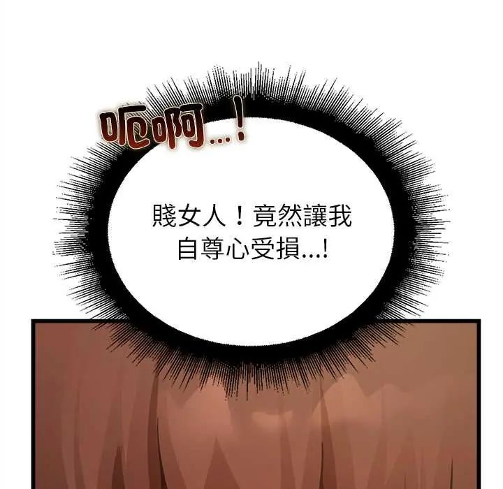 迷霧深處的誘惑第29話