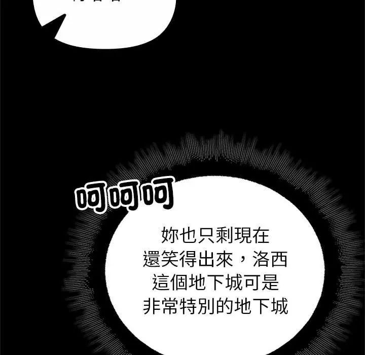 迷霧深處的誘惑第29話