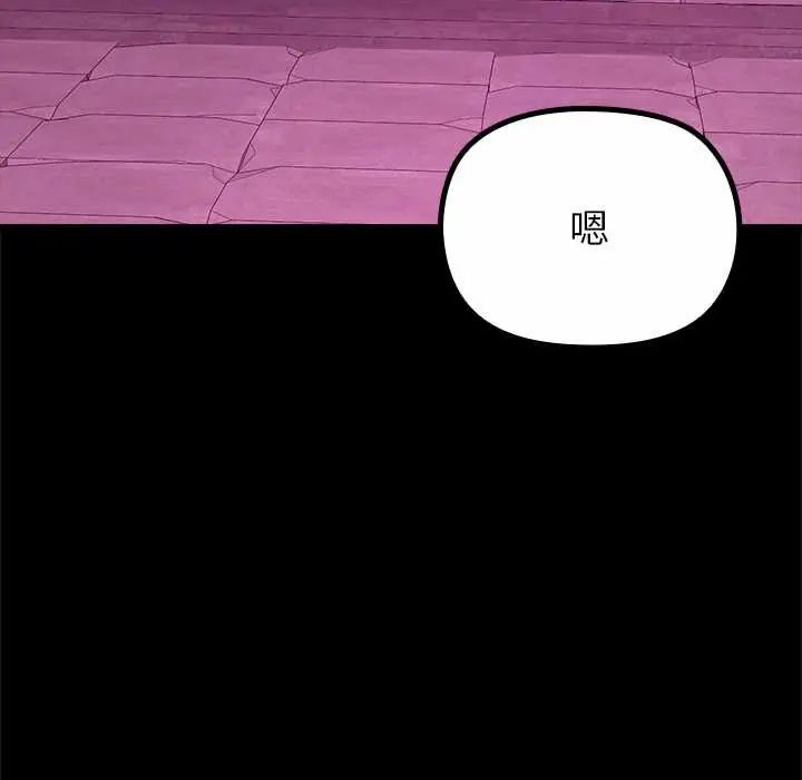 迷霧深處的誘惑第29話