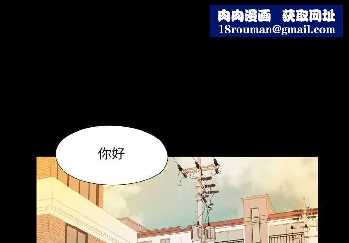 無法上色的關係第32話