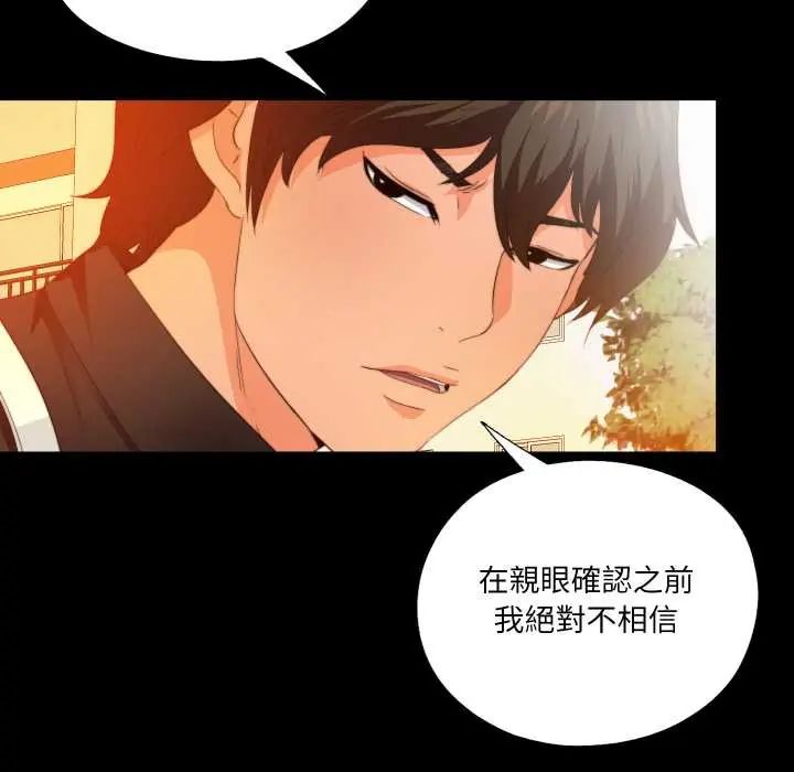 無法上色的關係第32話