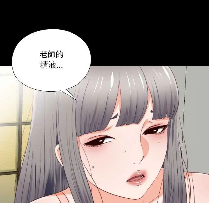 無法上色的關係第32話