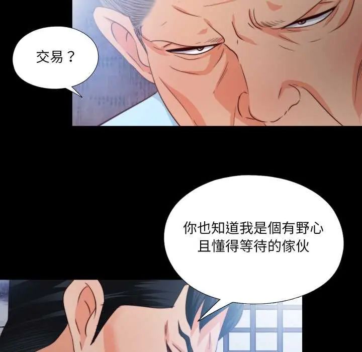 無法上色的關係第32話