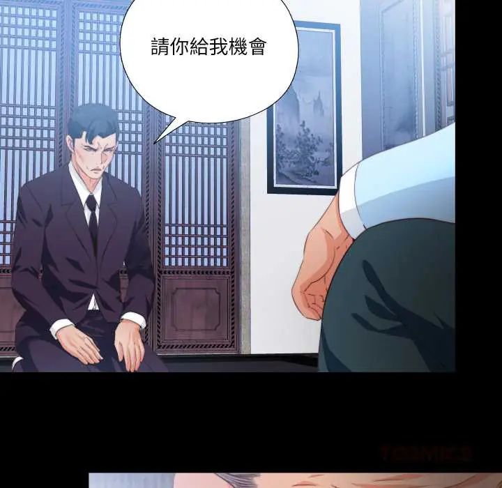 無法上色的關係第32話