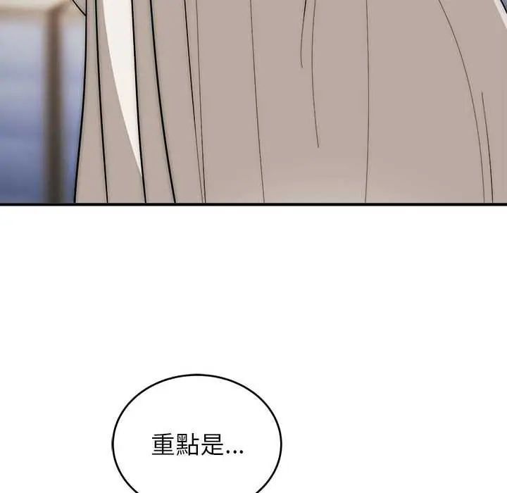 神雕闖都市第47話