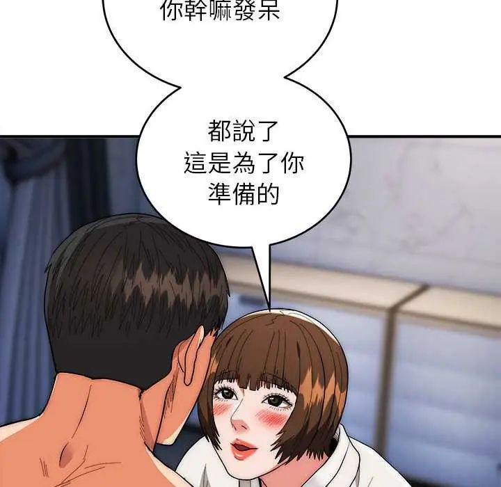 神雕闖都市第47話