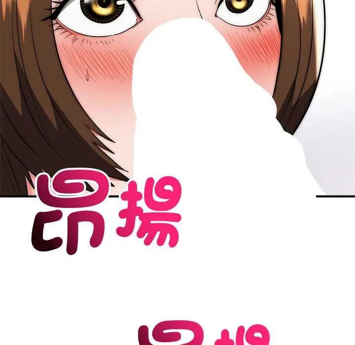神雕闖都市第47話