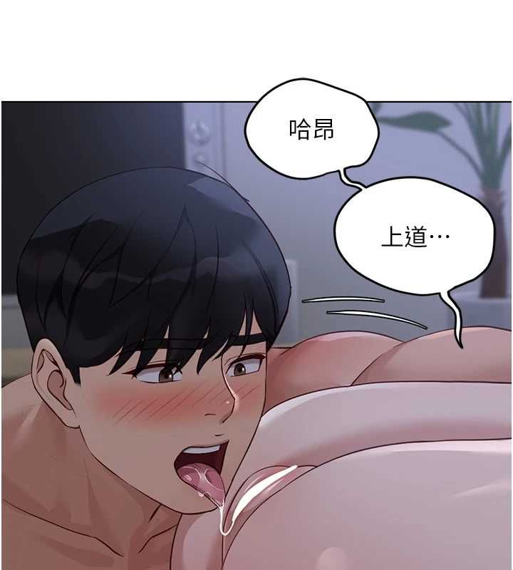 魯蛇社畜的金手指第78話-因為是和喜歡的人打炮