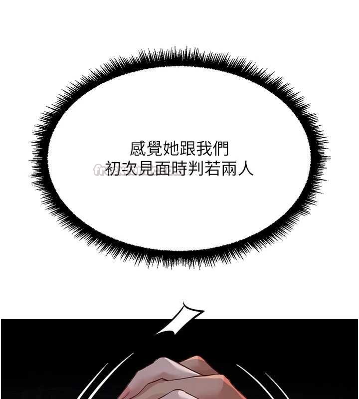 魯蛇社畜的金手指第78話-因為是和喜歡的人打炮