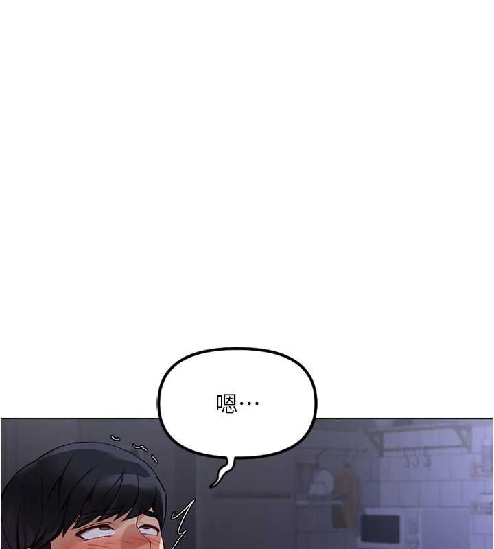 魯蛇社畜的金手指第78話-因為是和喜歡的人打炮