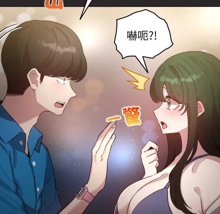 配角的生存任務第71話