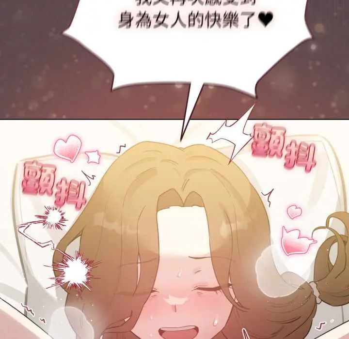 配角的生存任務第71話