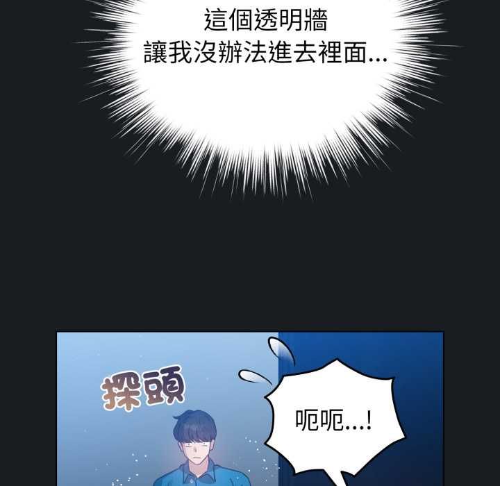 配角的生存任務第71話