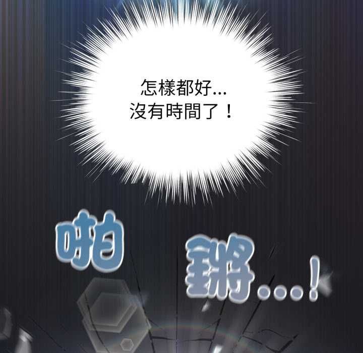 配角的生存任務第71話