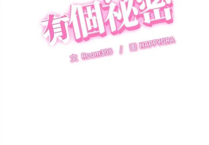 她們的夜晚屬於我第48話