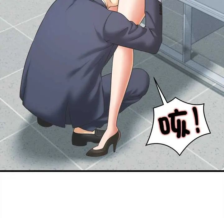 她們的夜晚屬於我第48話