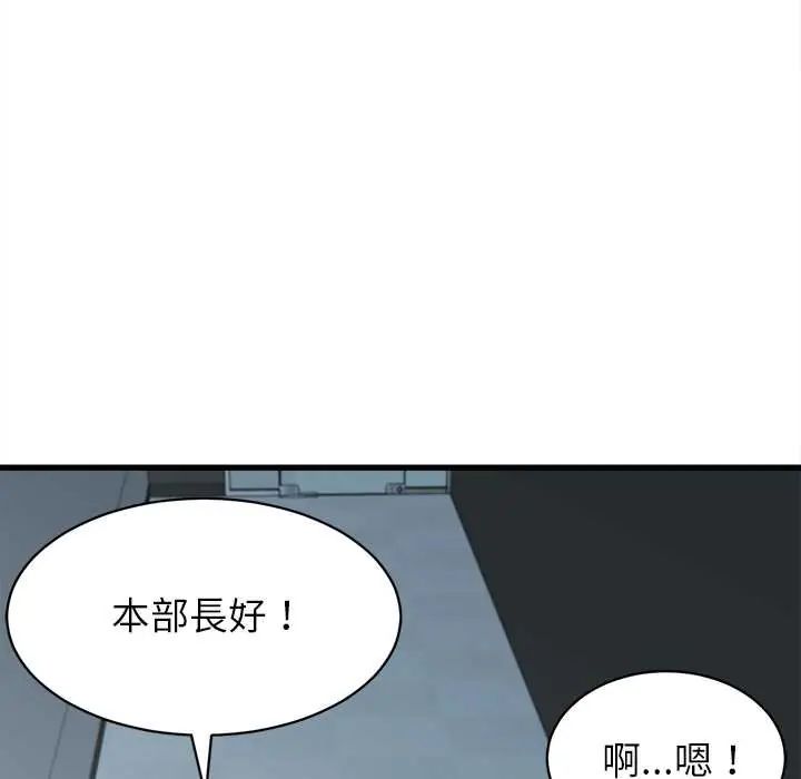 她們的夜晚屬於我第48話