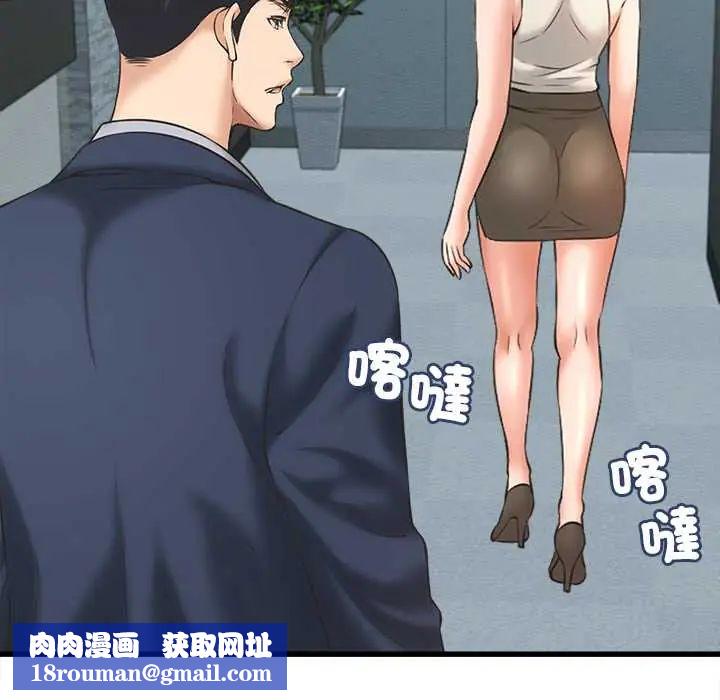 她們的夜晚屬於我第48話