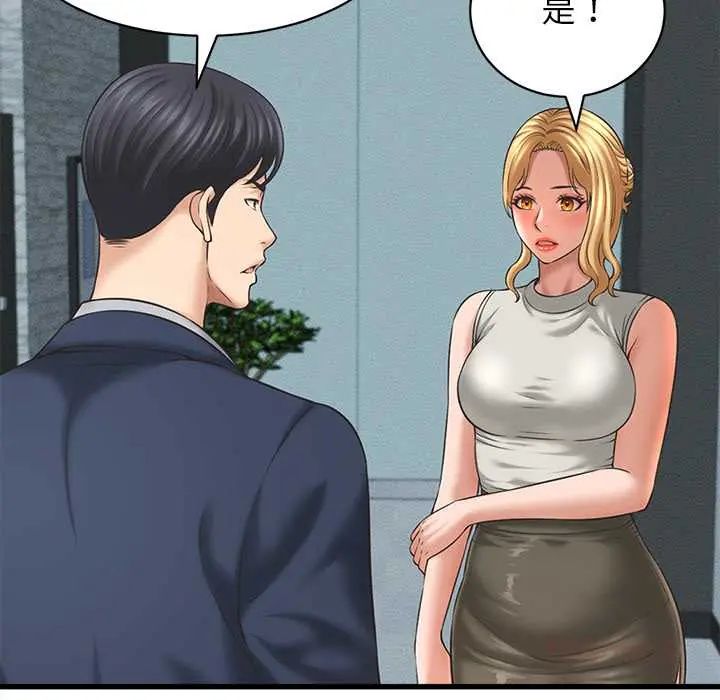 她們的夜晚屬於我第48話