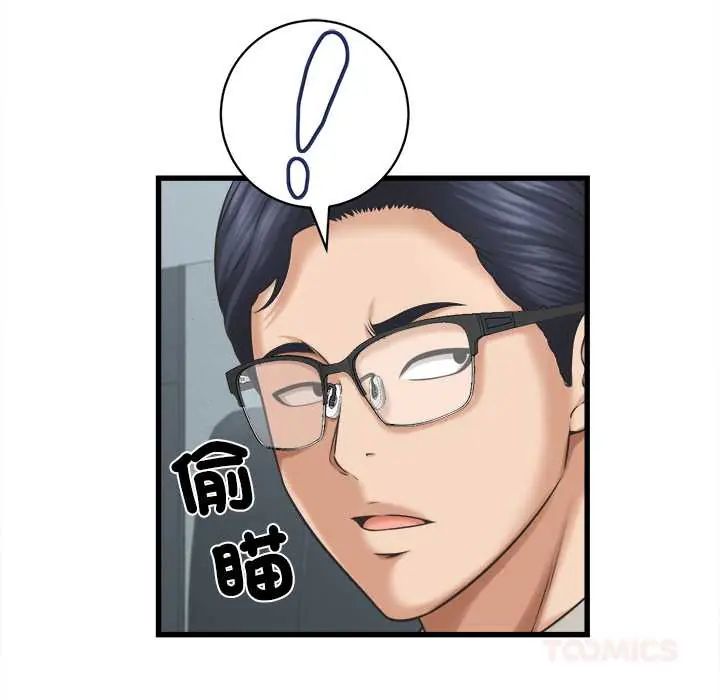 她們的夜晚屬於我第48話