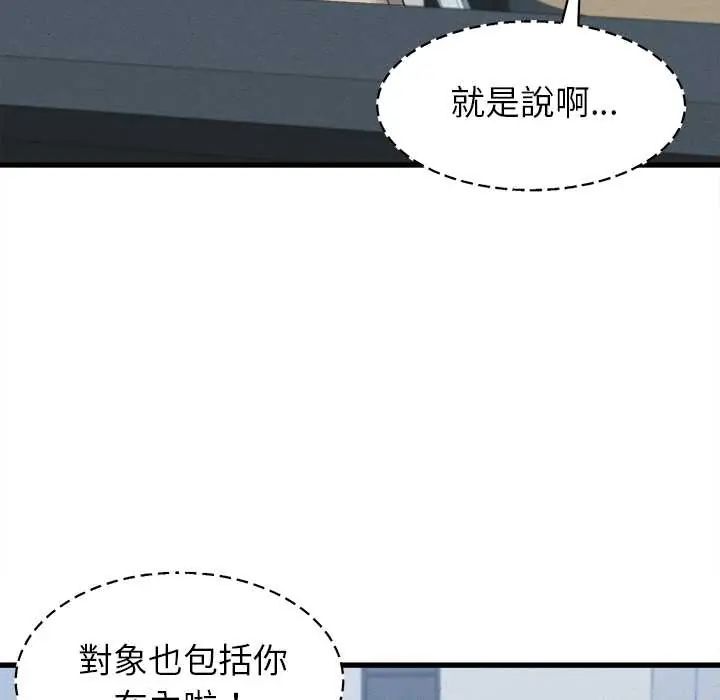 她們的夜晚屬於我第48話