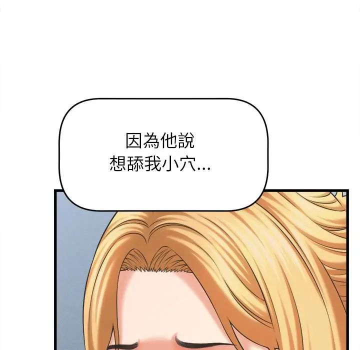 她們的夜晚屬於我第48話