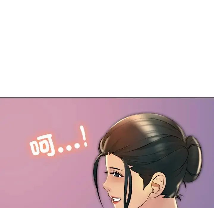 難解的三角關係第25話