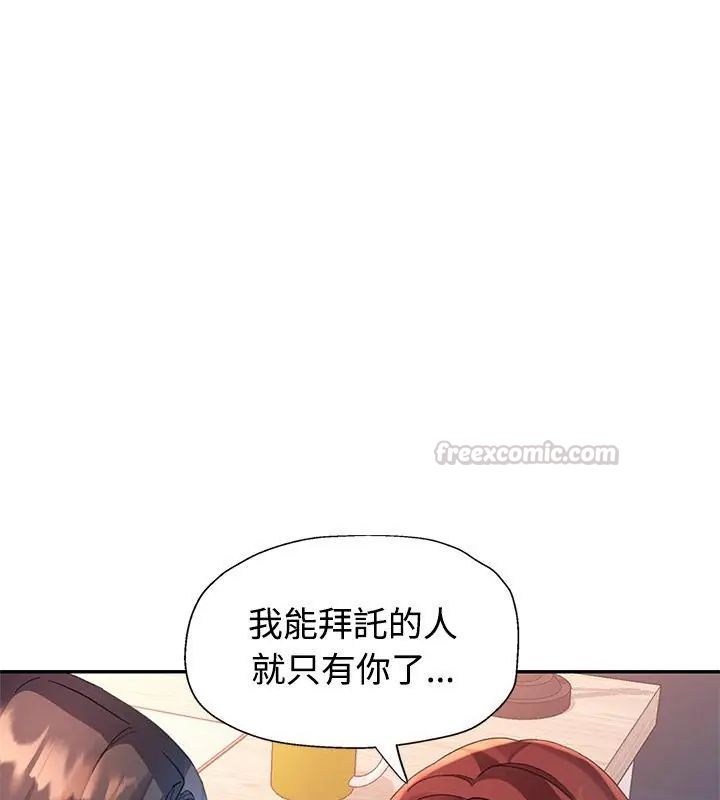 特別課程第21話