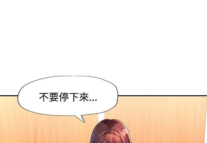 特別課程第21話
