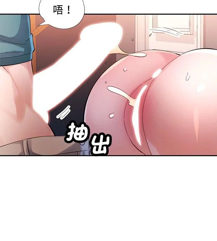 特別課程第21話
