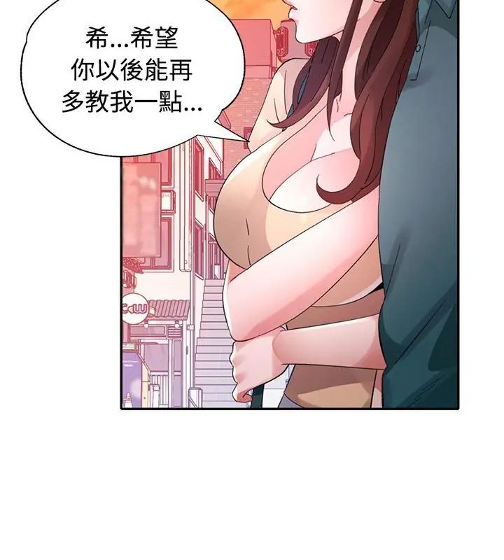 特別課程第21話