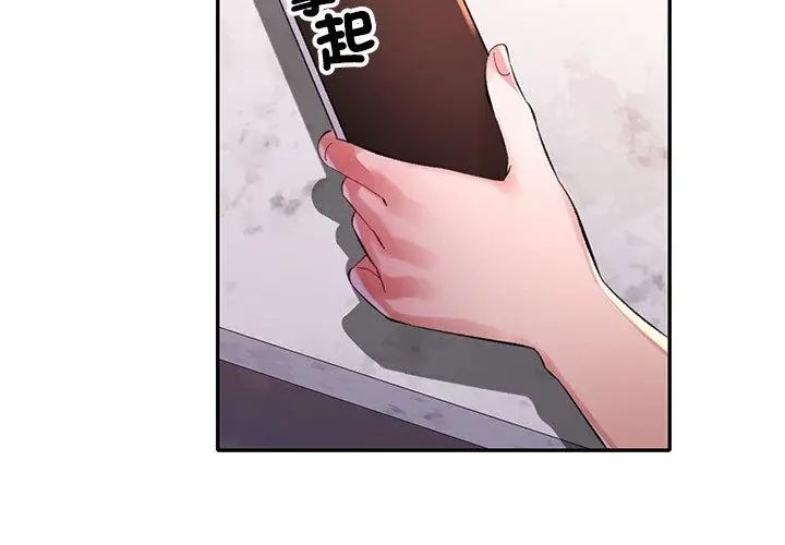 特別課程第21話