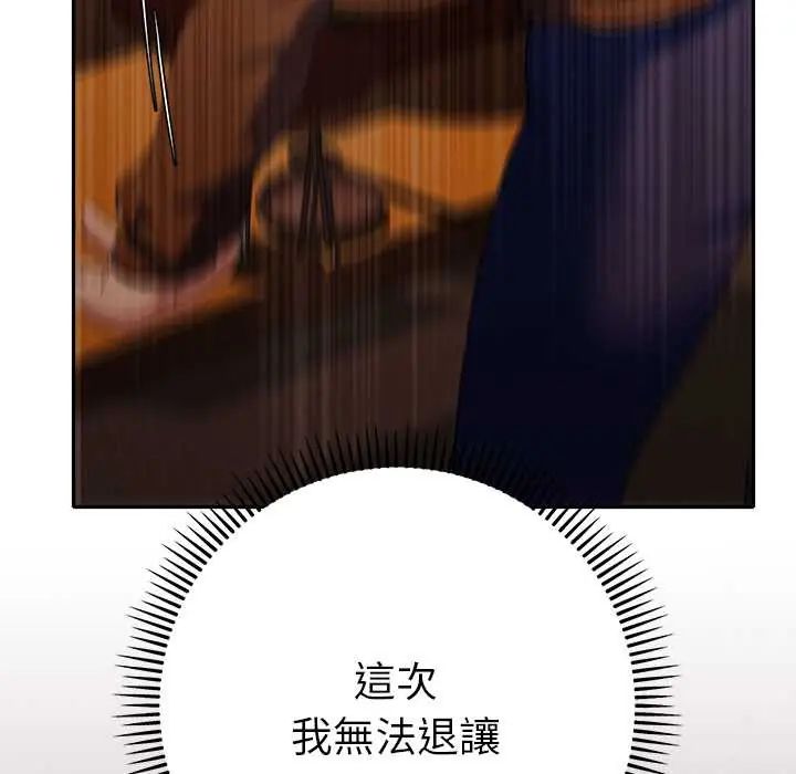 她們教會我的事第39話