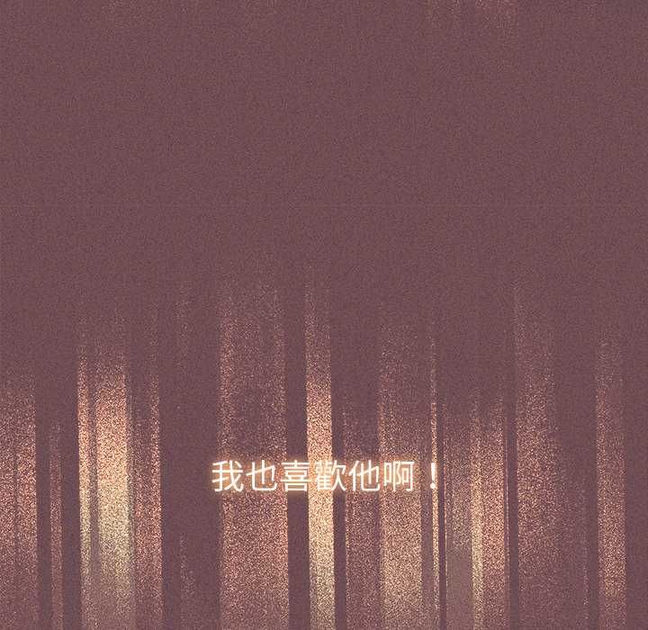 她們教會我的事第39話