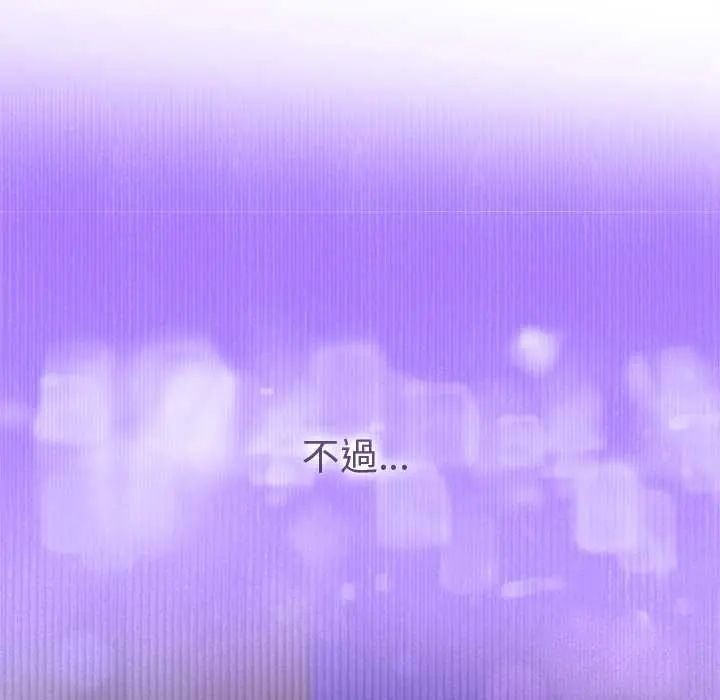 她們教會我的事第39話