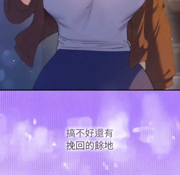 她們教會我的事第39話