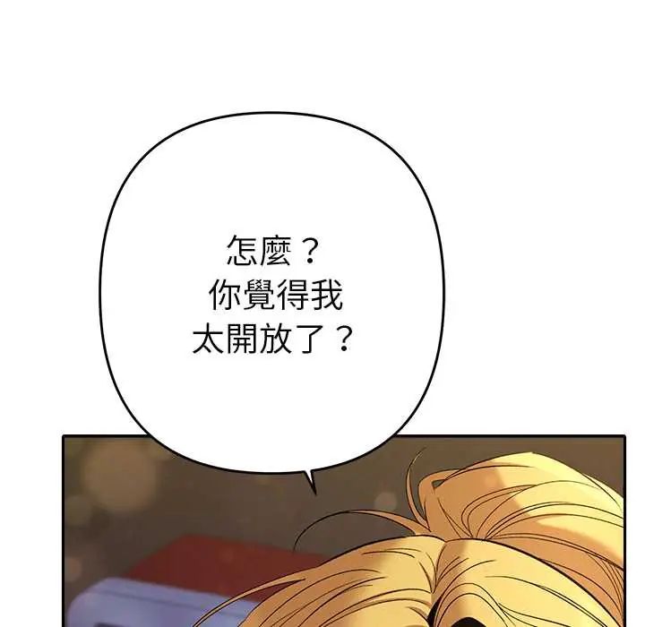 她們教會我的事第39話