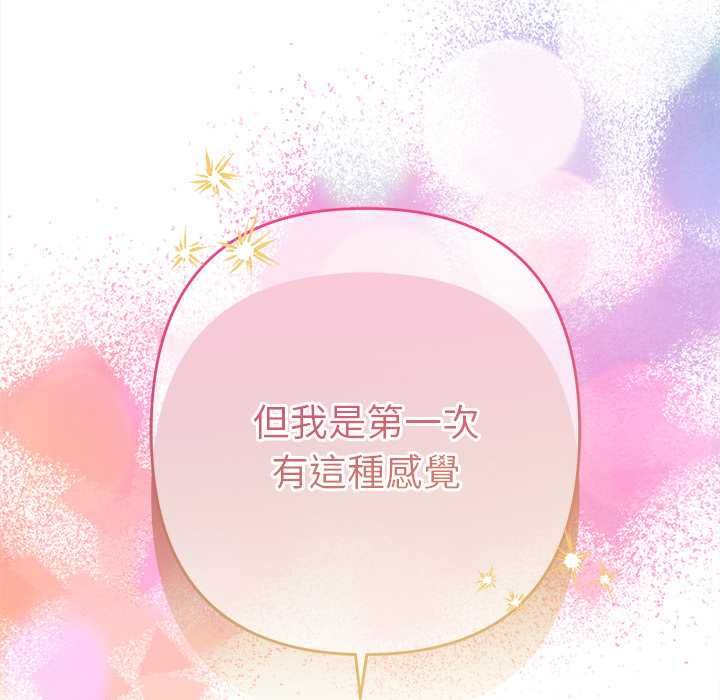 她們教會我的事第39話