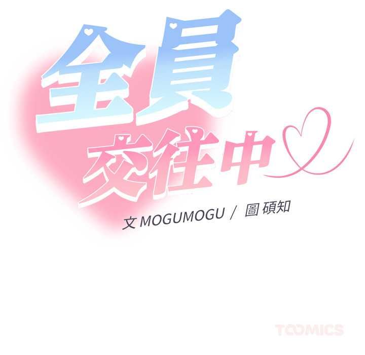 她們教會我的事第39話